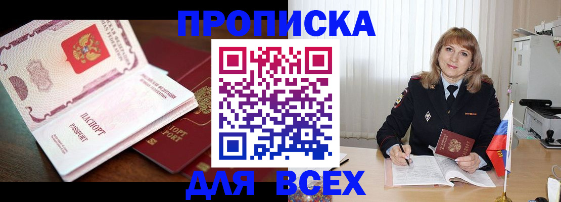 временная регистрация в Владикавказе