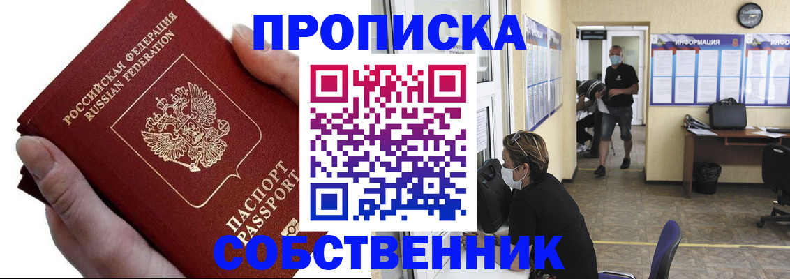 временная регистрация надежно в Владикавказе