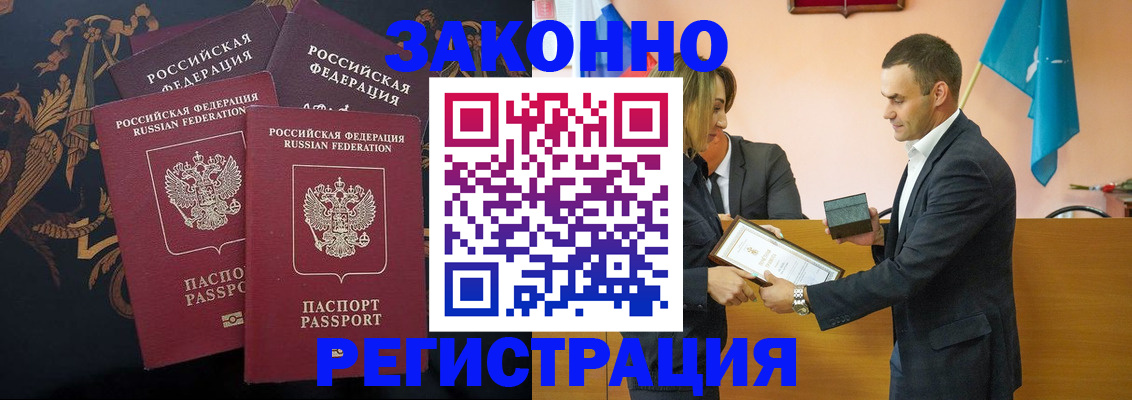 прописка штамп в Владикавказе