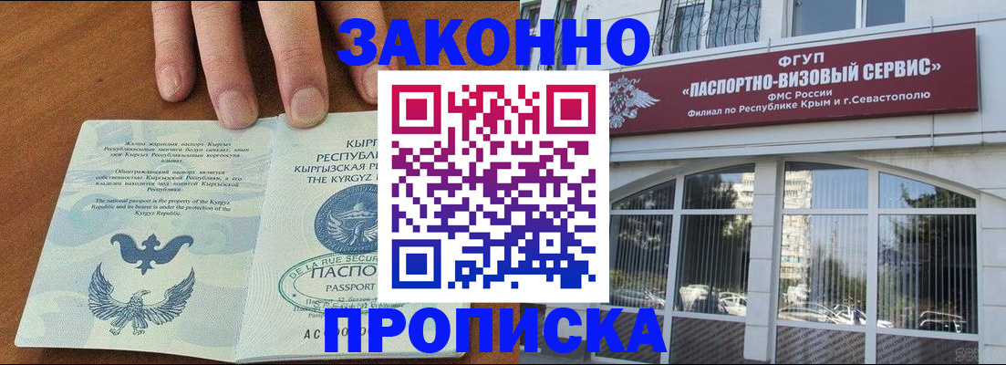 временная регистрация купить в Владикавказе
